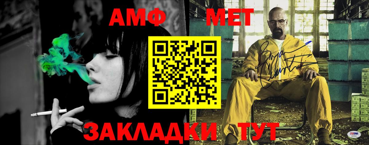 АМФ Розовый Мирный
