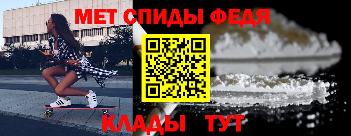 Меф мяу мяу Мирный