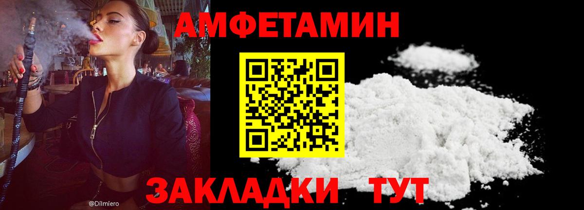 Amphetamine VHQ  Вход с VPN  Амфетамин  Мирный  АМФ 