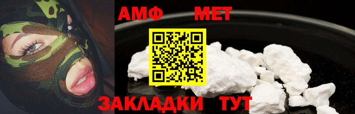 Amphetamine  Мирный  блэк спрут ONION  АМФЕТАМИН Premium 