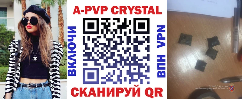 A-PVP VHQ Мирный