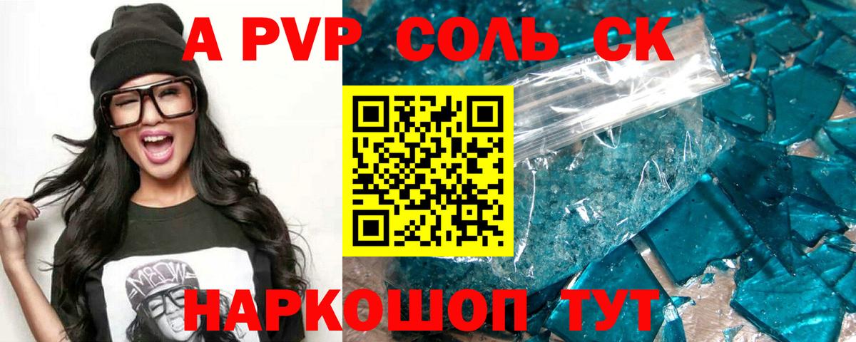 A PVP VHQ Мирный