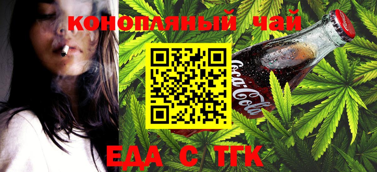 Cannafood марихуана  Мирный 