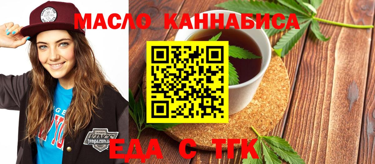 Canna-Cookies конопля Мирный