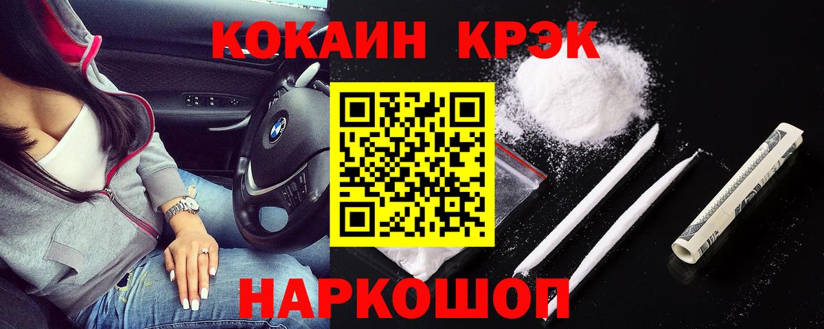 COCAIN Эквадор  Мирный  Кокаин Columbia 