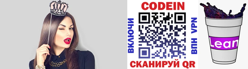 Кодеин Purple Drank  kraken tor  Мирный  наркошоп 