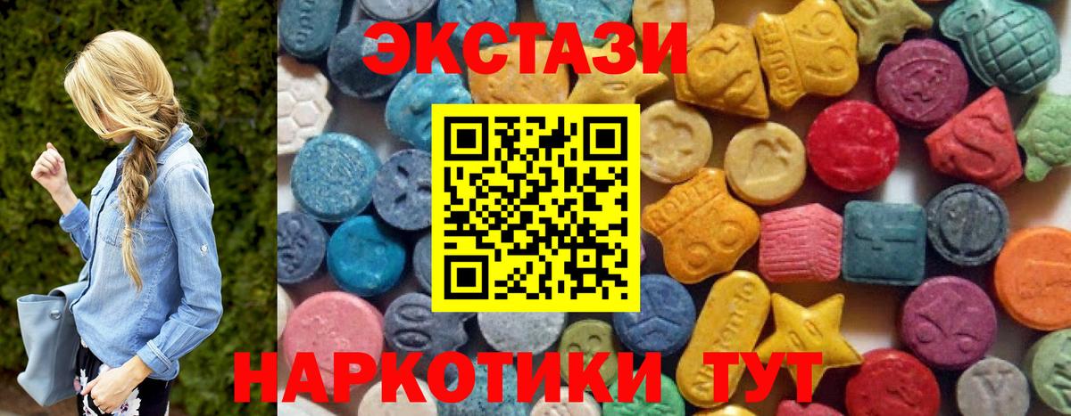 Ecstasy круглые Мирный