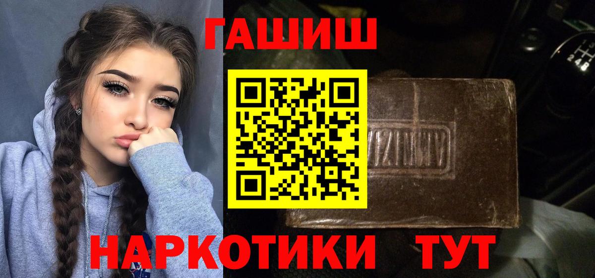 ГАШИШ индика сатива Мирный