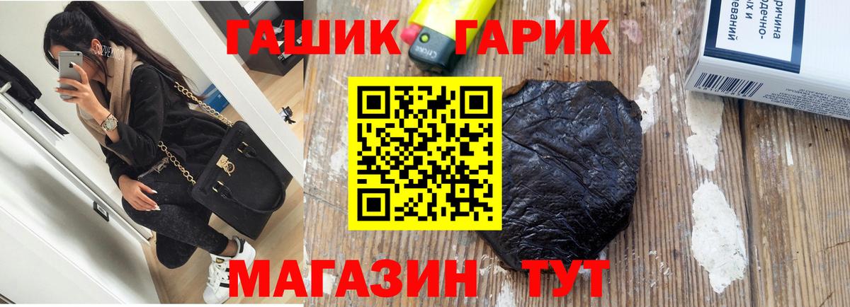 Гашиш Ice-O-Lator  Вход с VPN  Гашиш  Мирный 