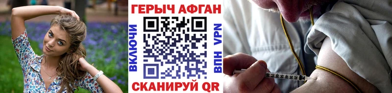 Героин VHQ  как найти   Мирный 