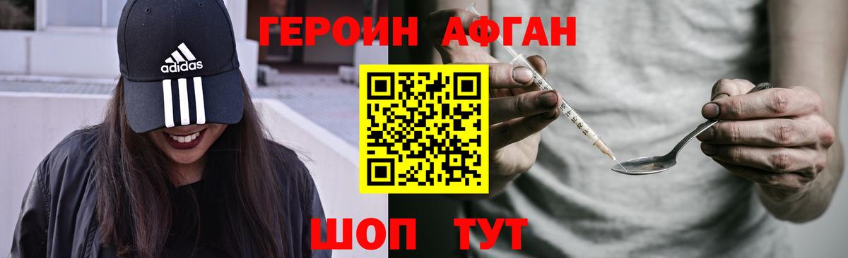 Героин герыч  ГЕРОИН  Мирный  Вход с VPN 