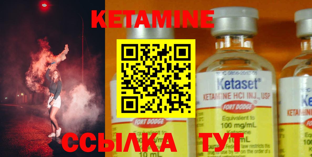 Кетамин VHQ  Вход с VPN  Мирный  КЕТАМИН VHQ 