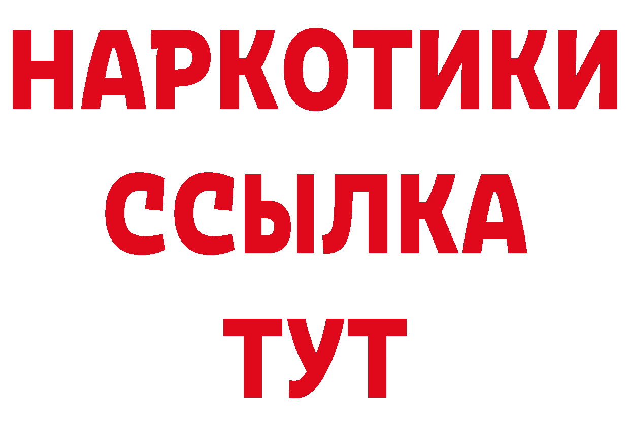 Героин VHQ зеркало нарко площадка блэк спрут Мирный