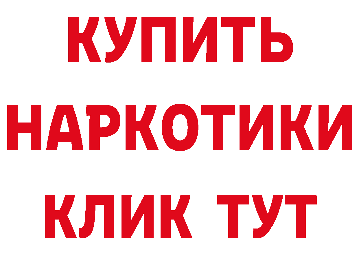 Что такое наркотики маркетплейс как зайти Мирный