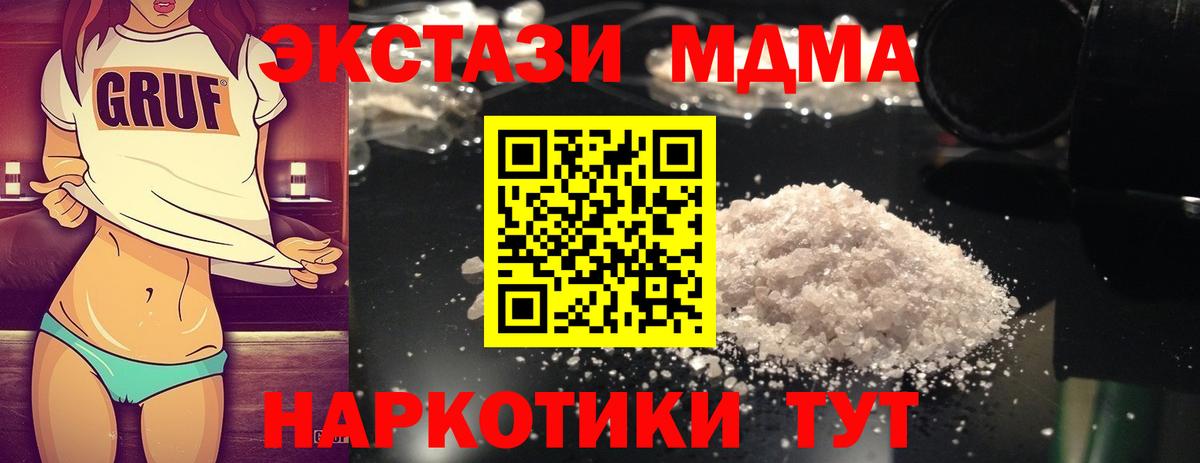 MDMA кристаллы  Вход с VPN  MDMA молли  MDMA  Мирный 
