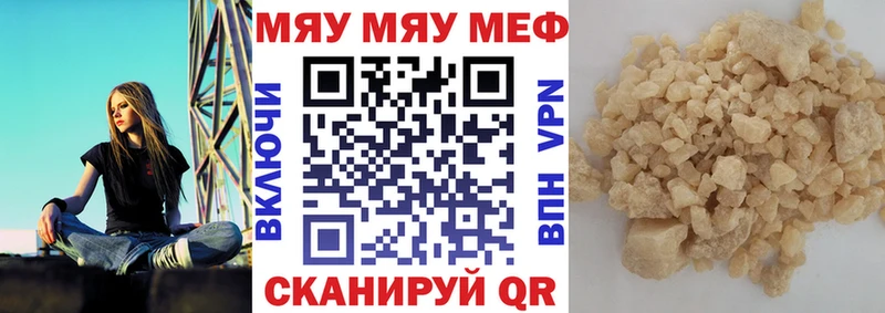 МЕФ VHQ kraken Мирный купить сайты