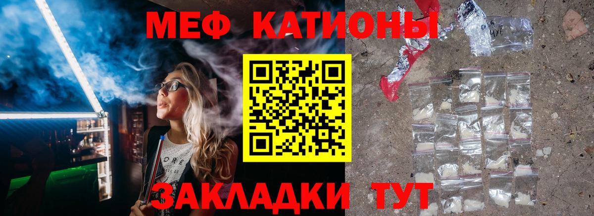 Меф кристаллы Мирный