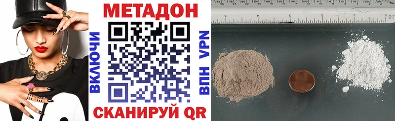 МЕТАДОН methadone  купить   блэк спрут рабочий сайт  Мирный 