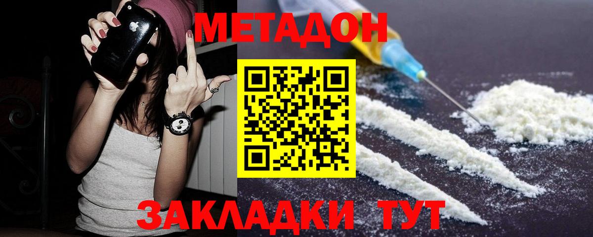 МЕТАДОН VHQ  Мирный  Метадон VHQ 