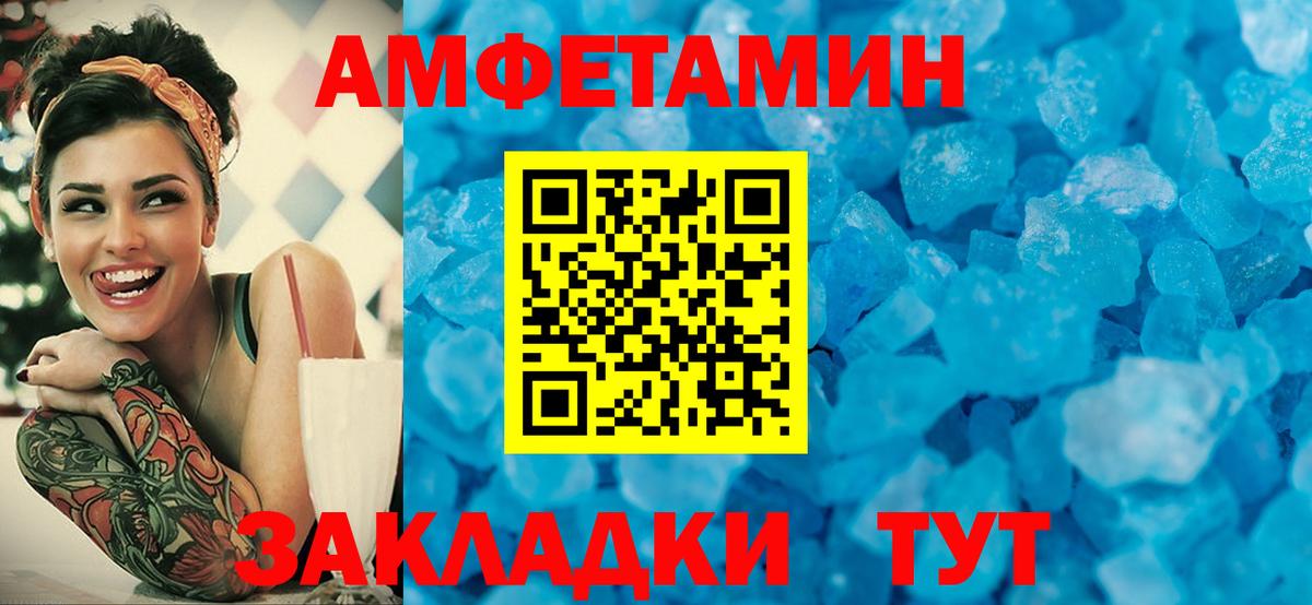 Первитин мет Мирный