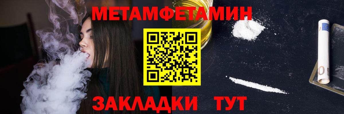 Мирный  Метамфетамин винт  Вход с VPN  Метамфетамин  Метамфетамин винт 