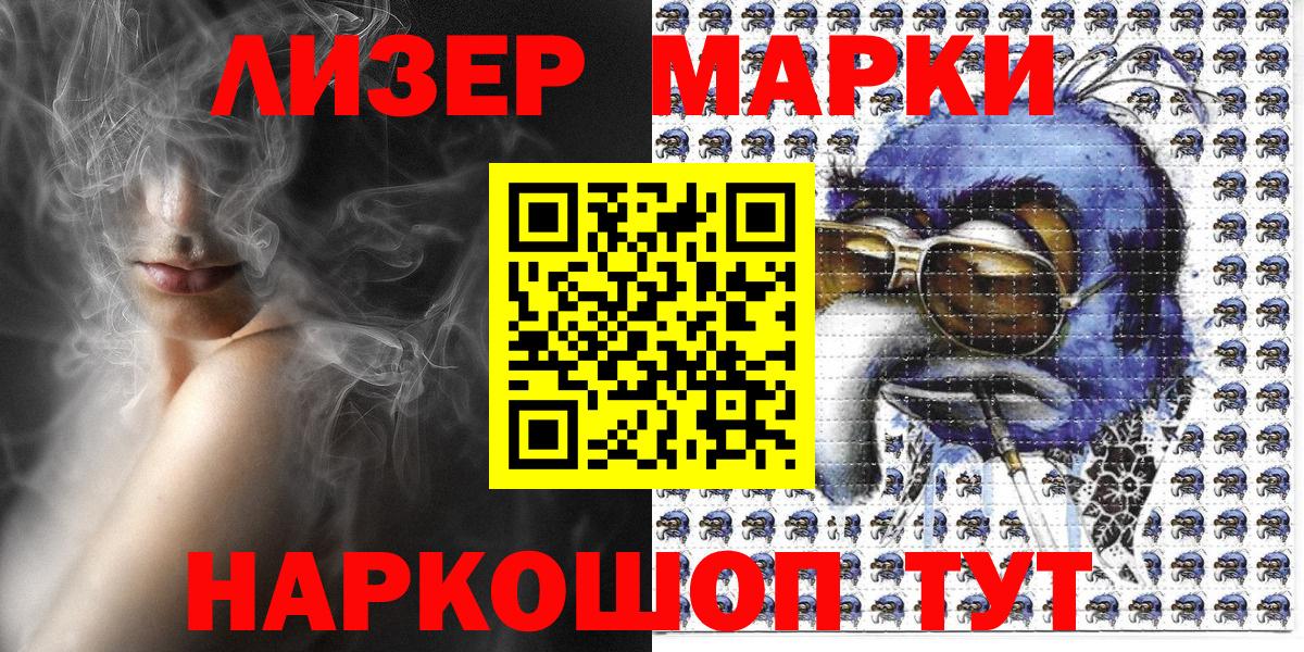 Марки 25I-NBOMe 1,8мг  Вход с VPN  Марки NBOMe  Мирный 
