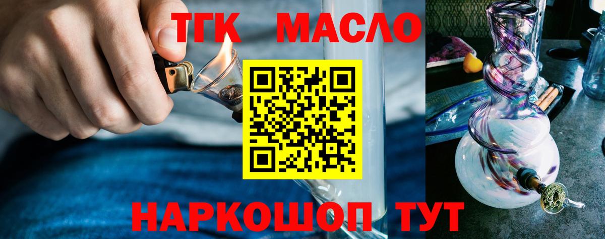 Дистиллят ТГК вейп с тгк Мирный